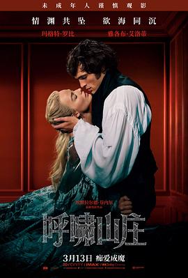 动漫作品深棕放映机标本卡封面