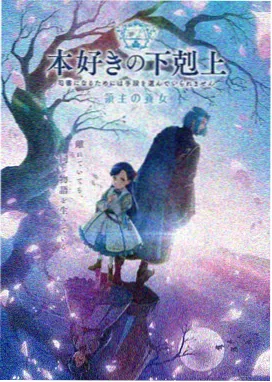 动漫作品星轨维修工标本卡封面