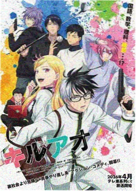 动漫作品苔原信使标本卡封面