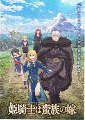 动漫作品夜航渡船标本卡封面